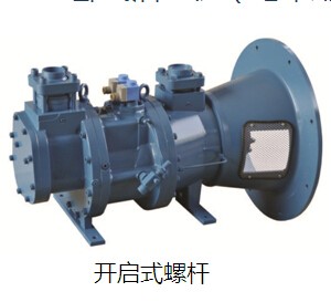 開啟式螺桿壓縮機(jī)